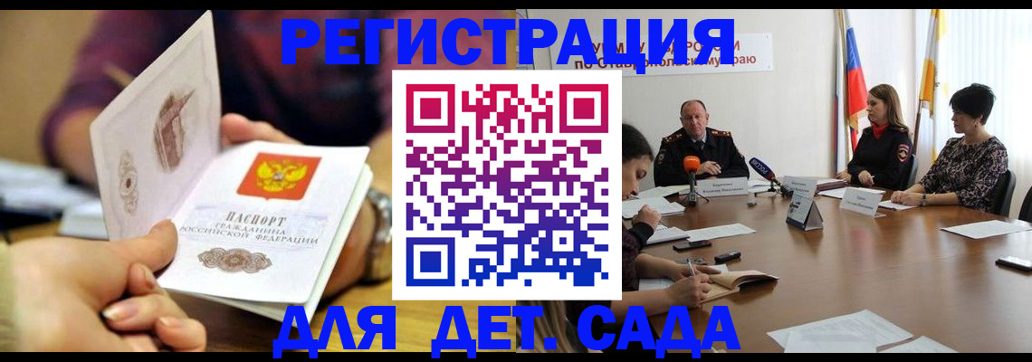официальная регистрация для школы в Карасуке