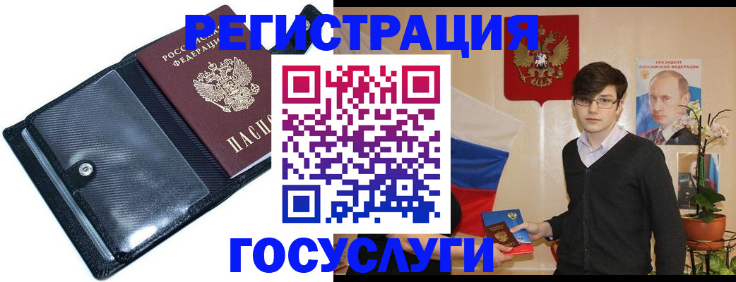 прописка гарантия в Карасуке