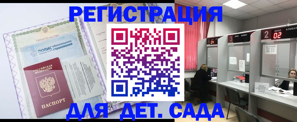 временная регистрация гарантия в Карасуке