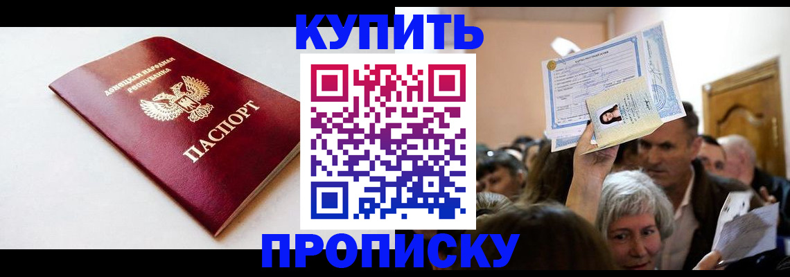 найти адрес прописки в Карасуке