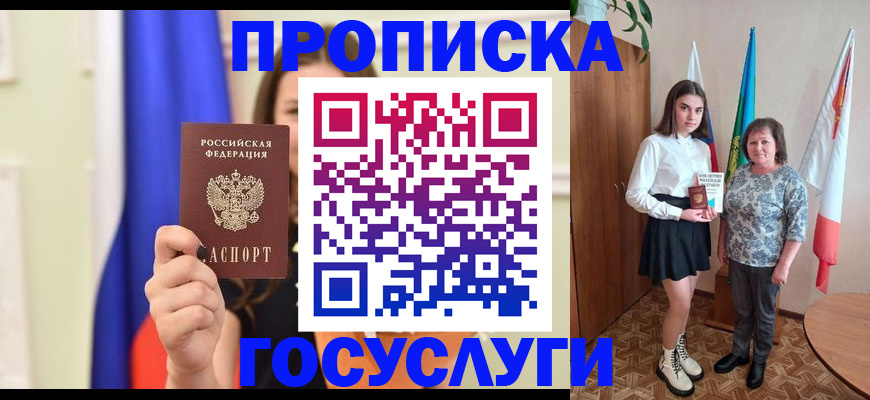регистрация по месту жительства для иностранцев в Карасуке