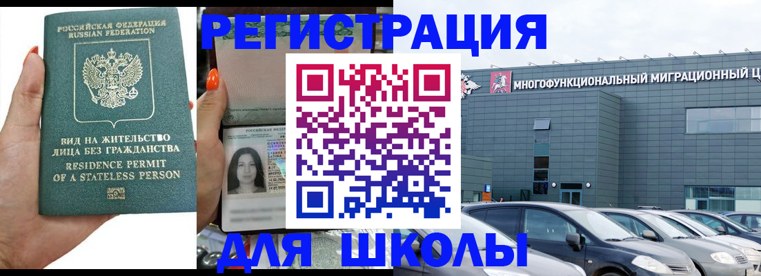 прописка для кредита в Карасуке